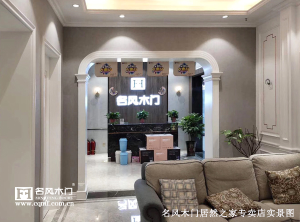 重庆名风木门：河北承德居然之家专卖店实景图4